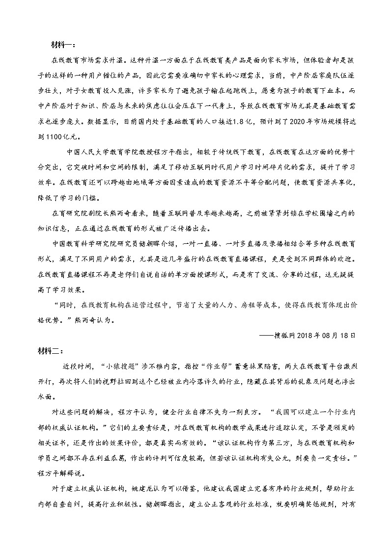 2019届贵州省遵义航天高级中学高三第六次模拟考试语文试卷（word版）03