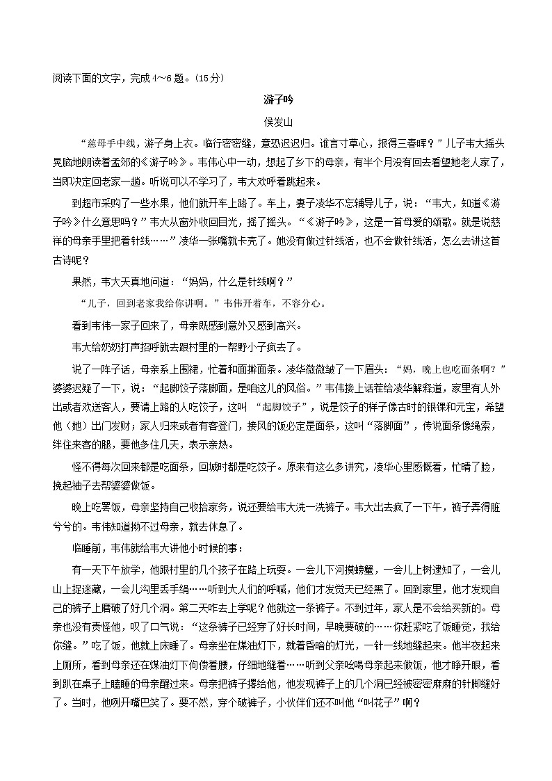 2019届贵州省遵义航天高级中学高三第四次模拟考试语文试题03