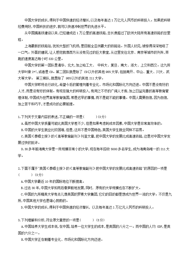 2019届贵州省遵义航天高级中学高三第五次模拟考试语文试题02