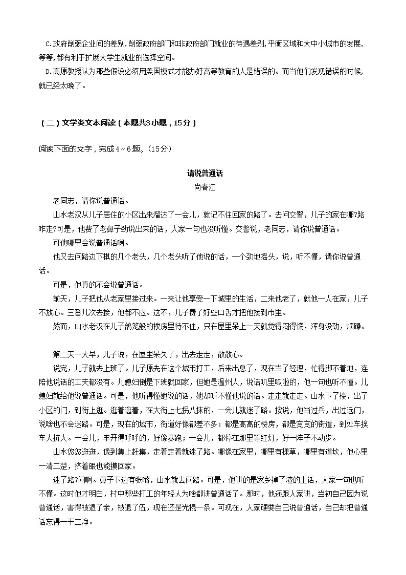 2019届贵州省遵义航天高级中学高三第五次模拟考试语文试题03