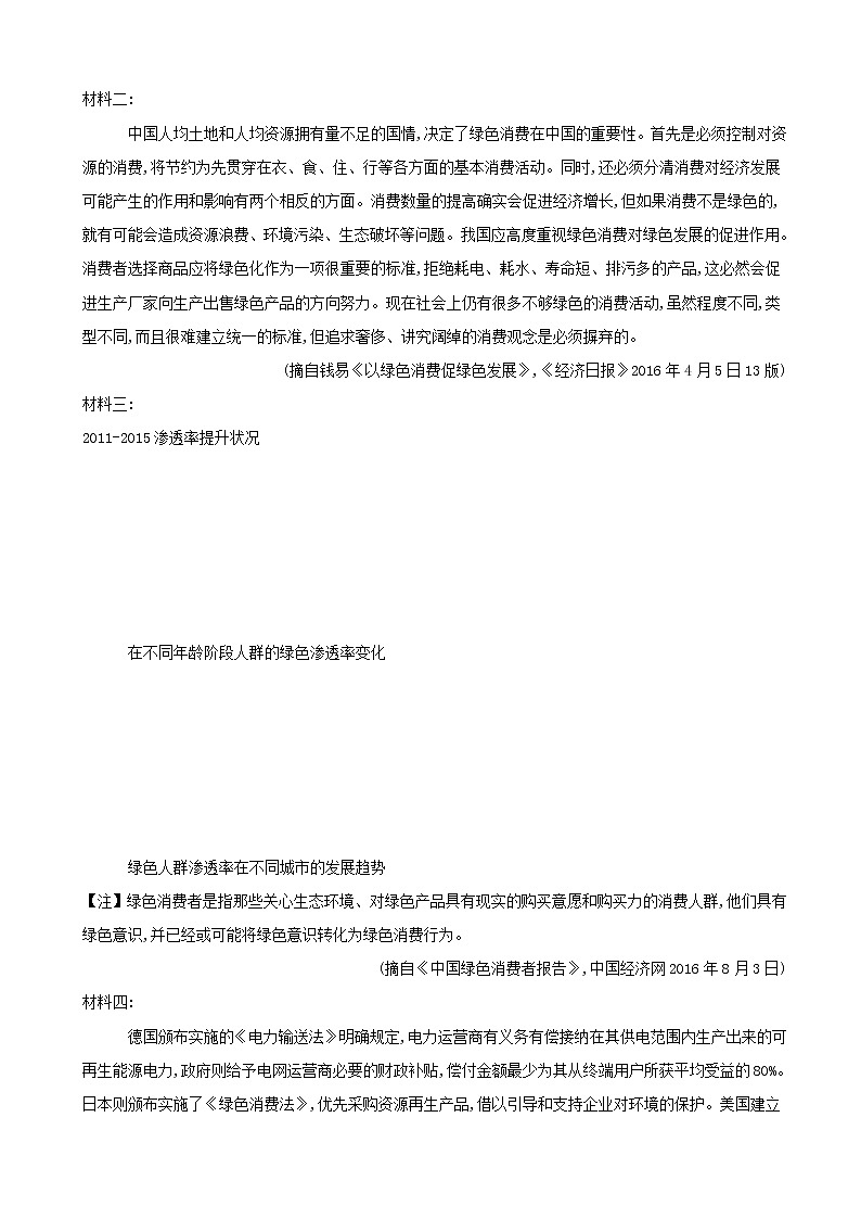 2019届河北省高三全国卷语文模拟试卷四03