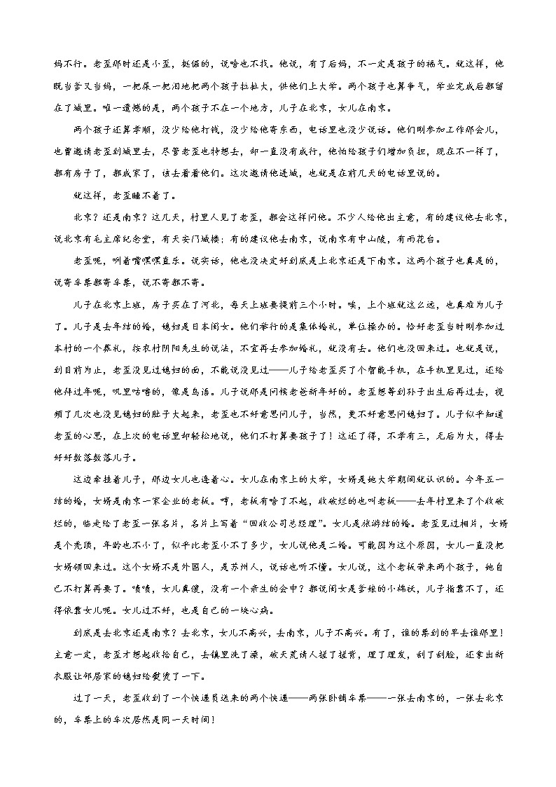 2019届河北省衡水市武邑中学高三上学期第二次调研考试语文试题（word版）第3页