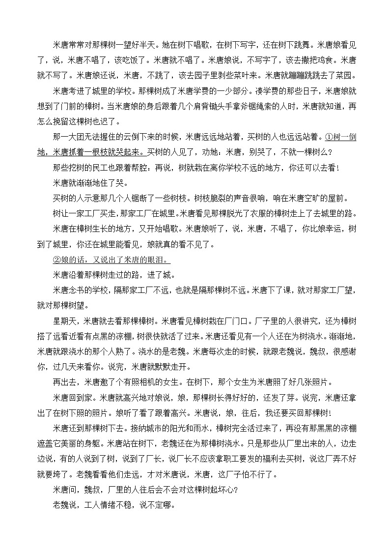 2019届山东省临沂市第十九中学新高三上学期第一次模拟考试语文试题第3页