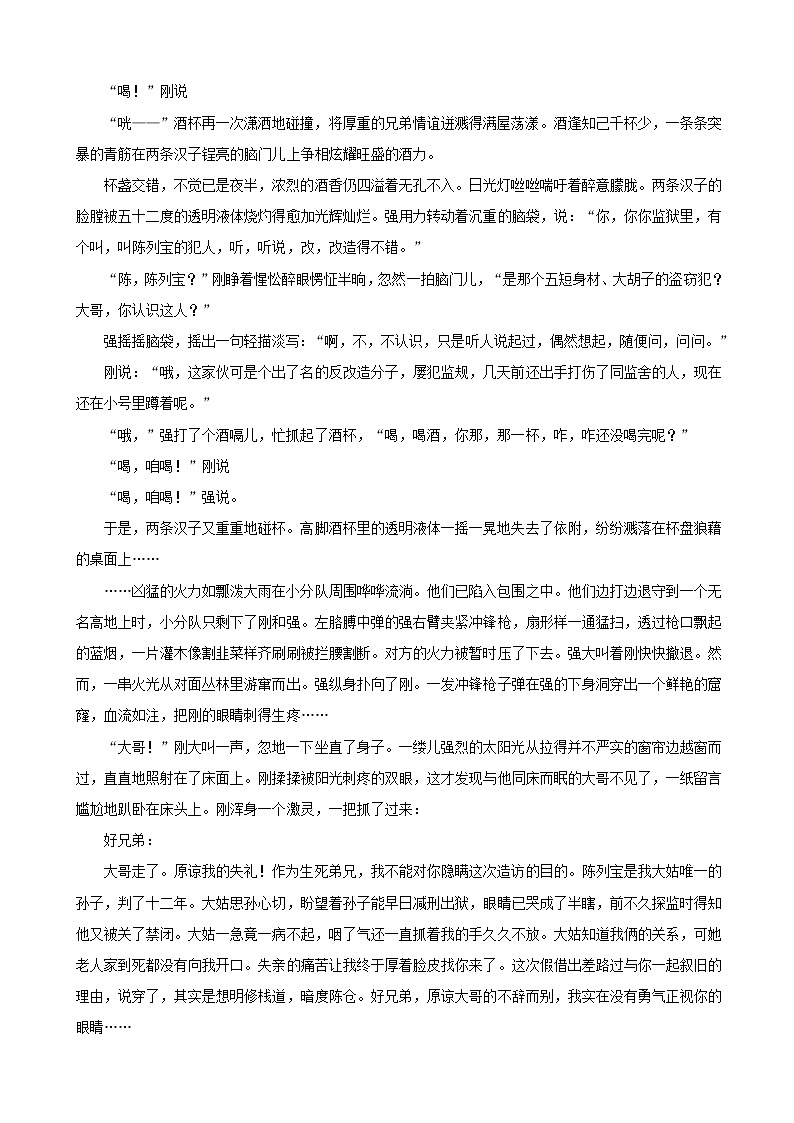 2019届山东省青岛市高三期初调研检测反馈卷语文试题03