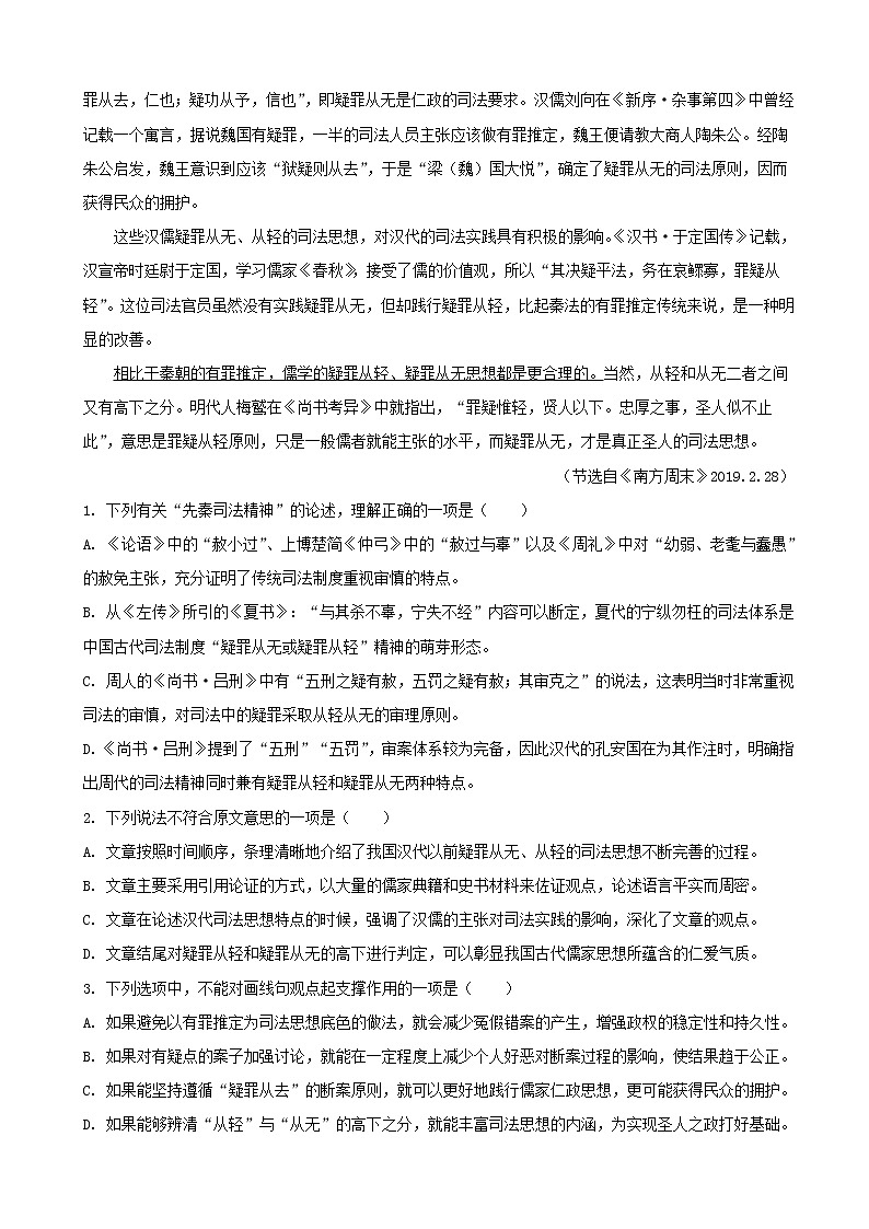 2019届吉林省长春市吉大附中实验学校高三第三次模拟考试语文试题（解析版）02