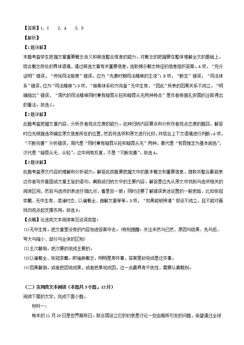 2019届吉林省长春市吉大附中实验学校高三第三次模拟考试语文试题（解析版）03