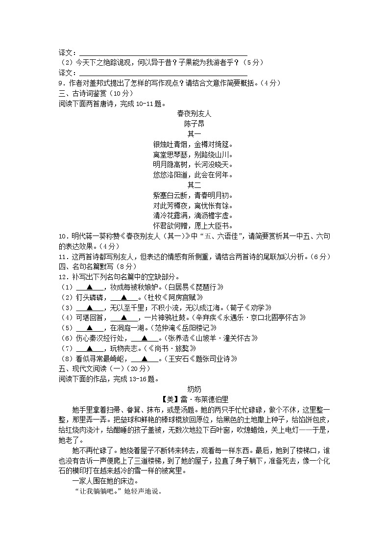 2019届江苏省高三毕业生第一次调研测试语文试题（word版）03