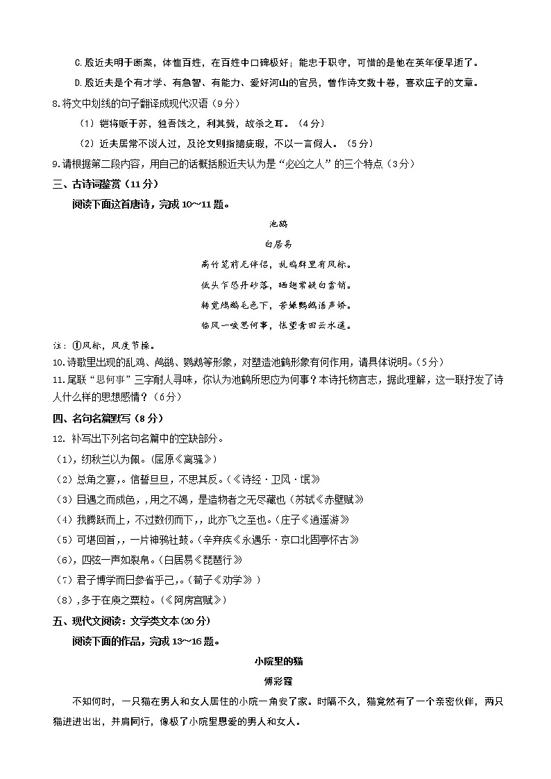 2019届江苏省溧水高级中学高三上学期10月学情调研考试 语文03