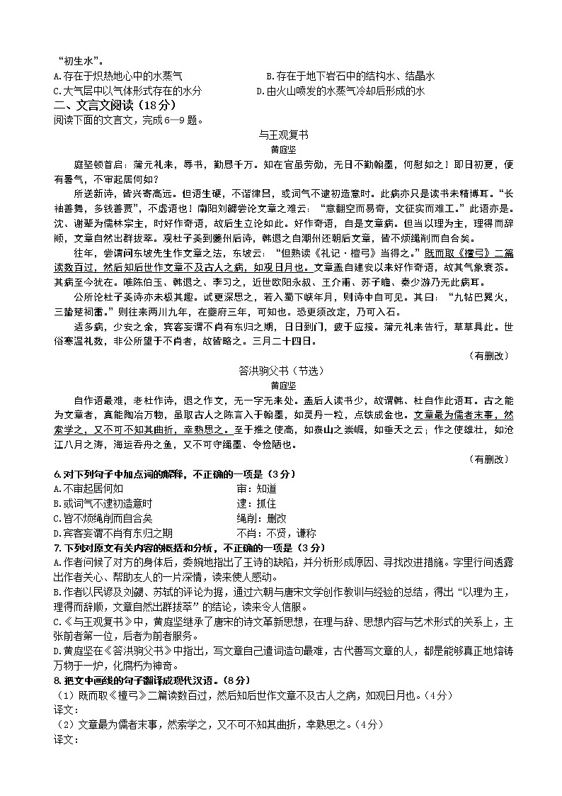 2019届江苏省溧水高级中学高三上学期期初模拟考试 语文（文）02