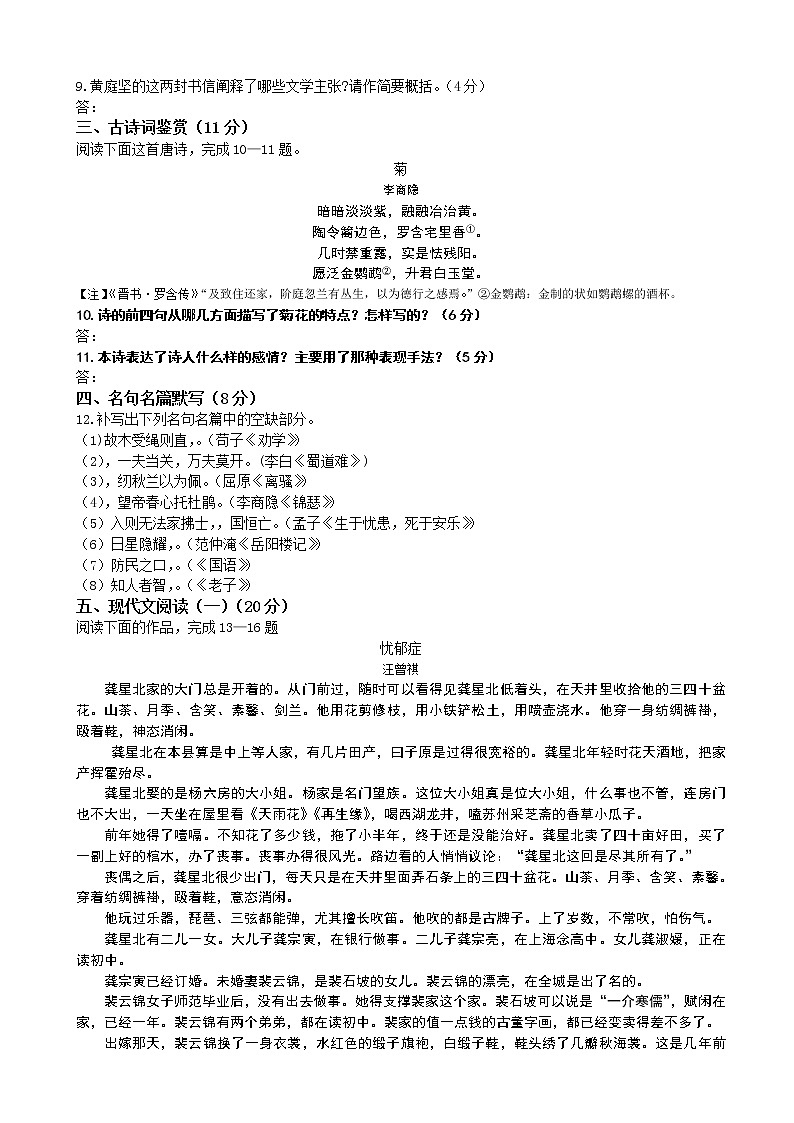 2019届江苏省溧水高级中学高三上学期期初模拟考试 语文（文）03