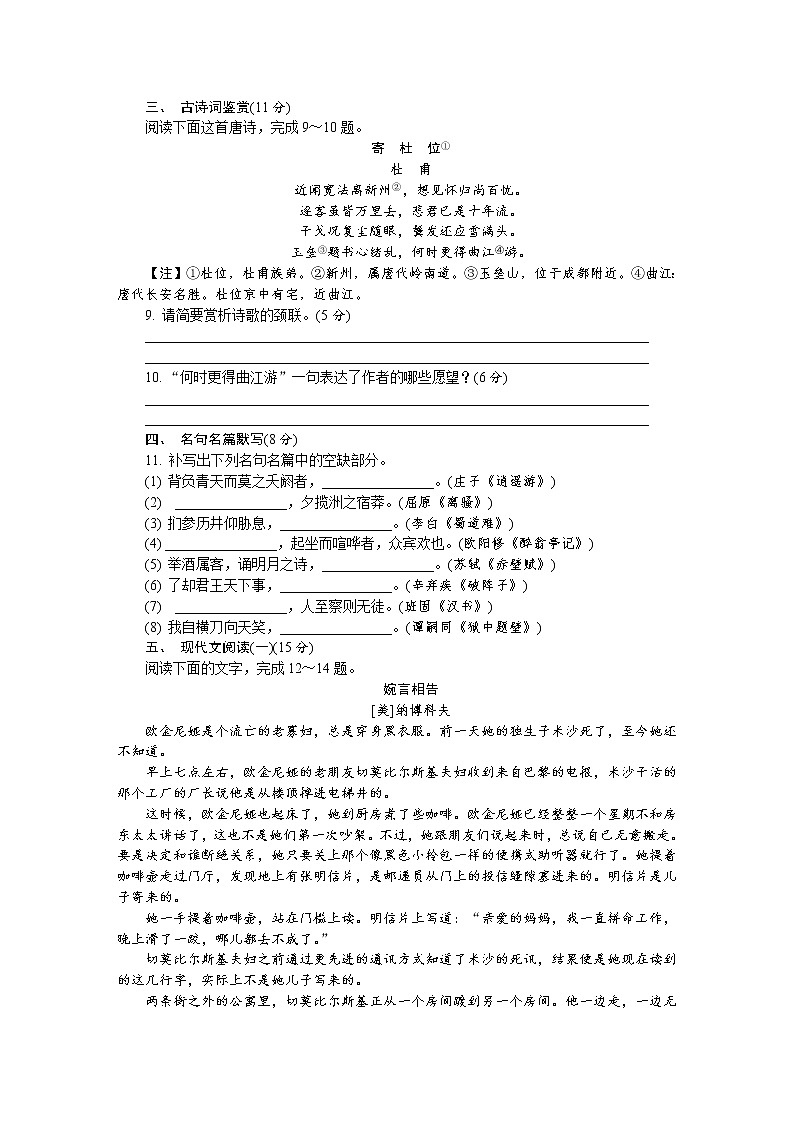 2019届江苏省南京市、盐城市高三第二次模拟考试 语文（word版）03