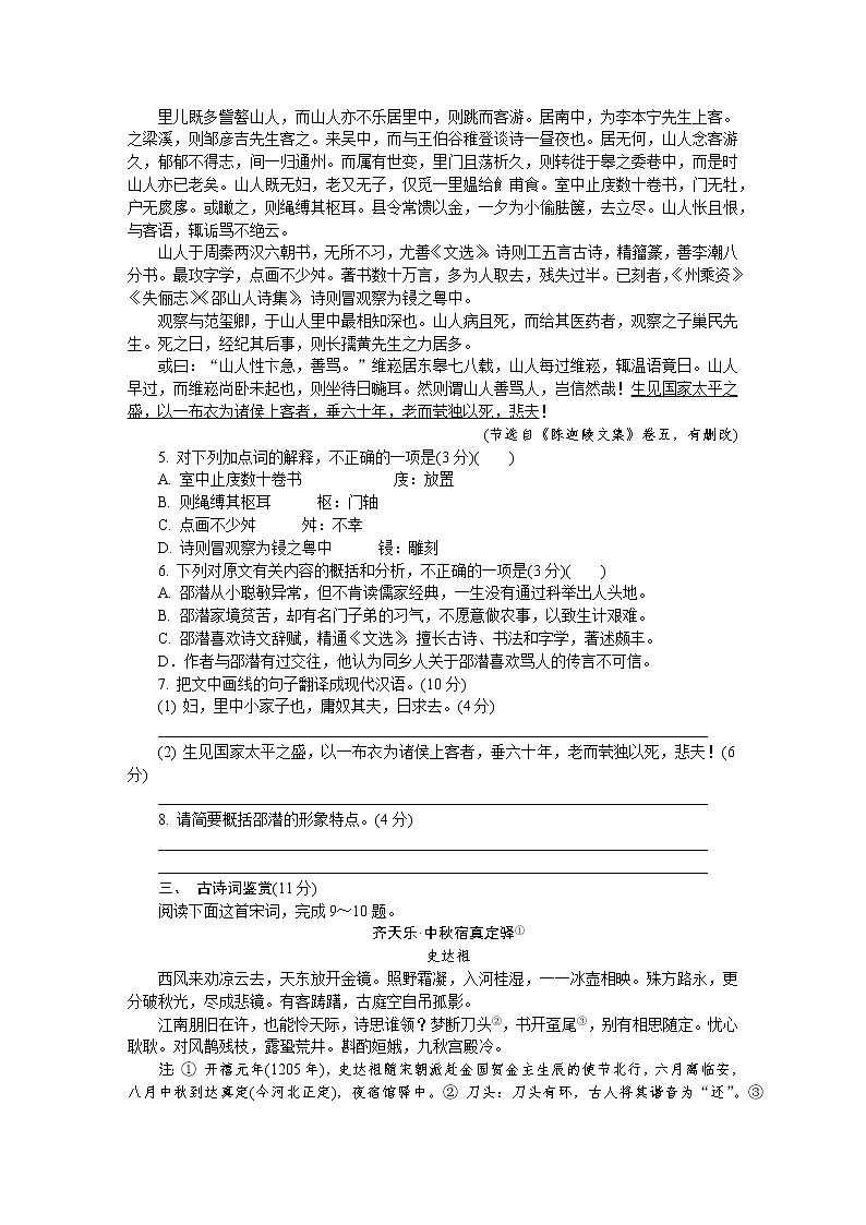 2019届江苏省苏锡常镇四市高三第二次模拟考试 语文（word版）02