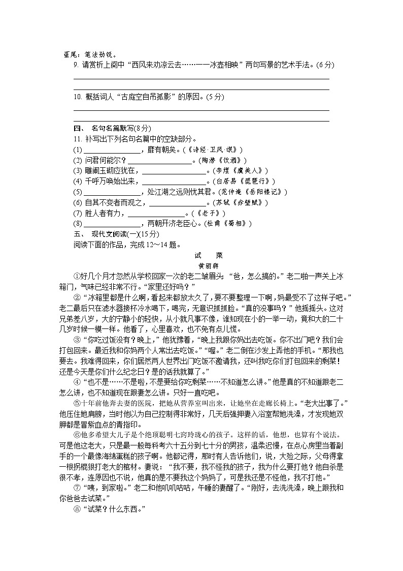 2019届江苏省苏锡常镇四市高三第二次模拟考试 语文（word版）03