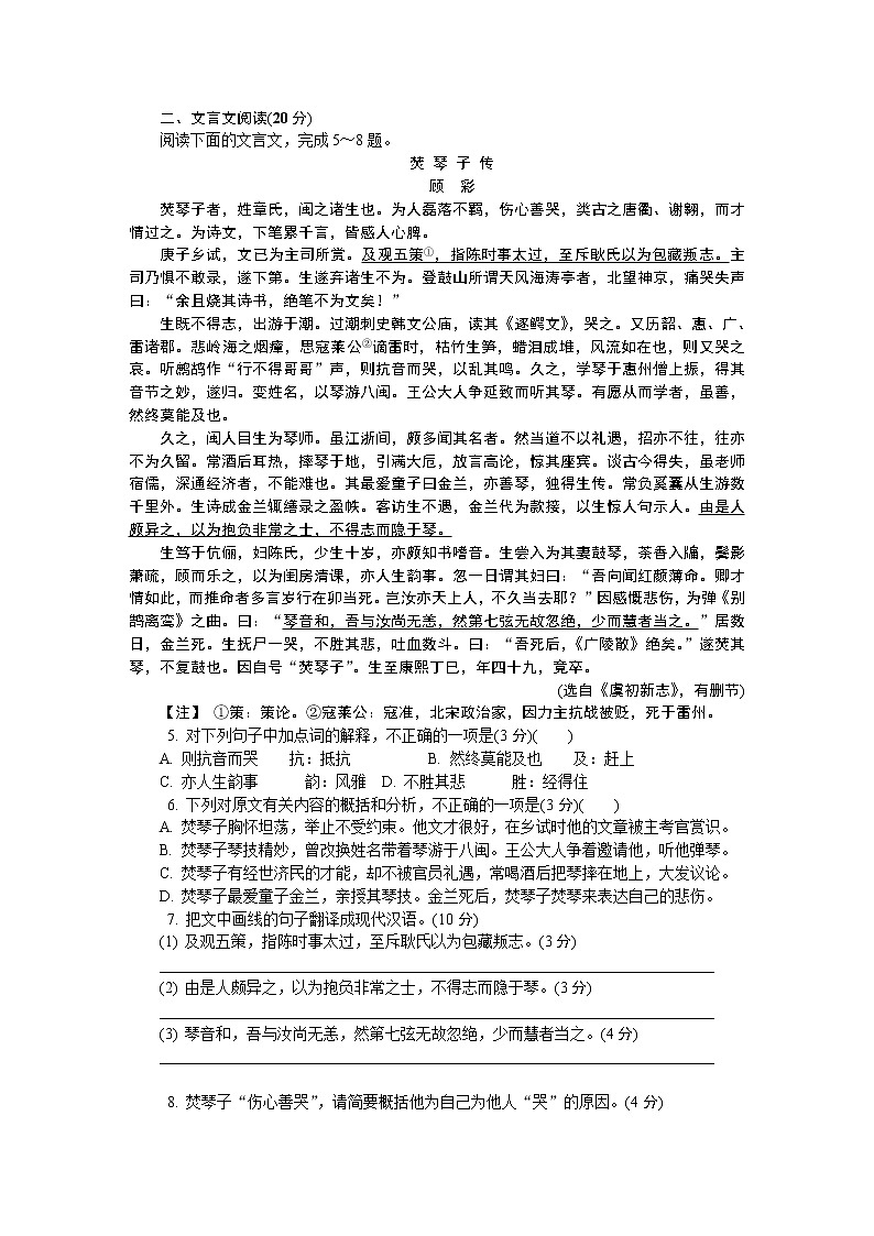 2019届江苏省泰州、南通、扬州、苏北四市七市高三第二次模拟考试 语文（word版）02