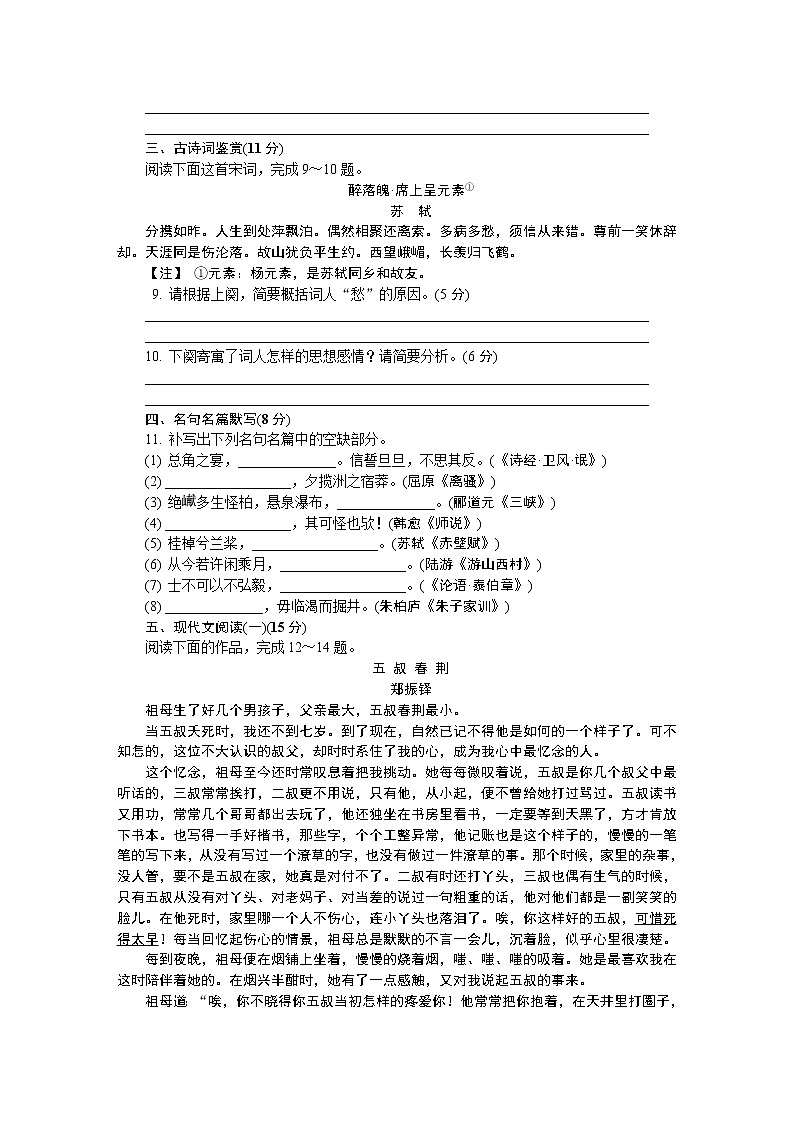2019届江苏省泰州、南通、扬州、苏北四市七市高三第二次模拟考试 语文（word版）03