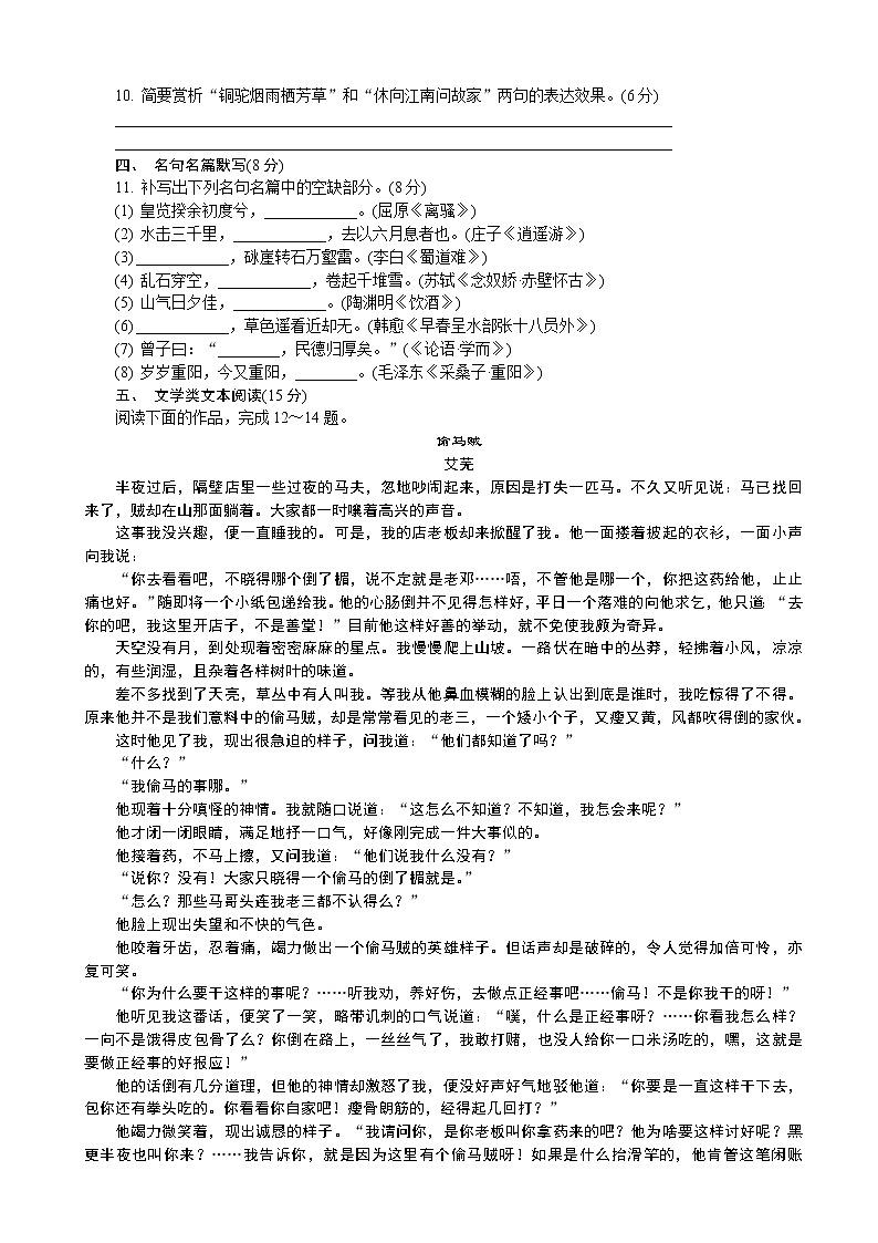 2019届江苏省盐城市高三第四次模拟考试 语文（word版）03