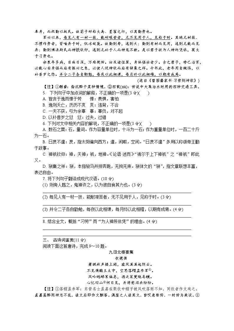 2019届江苏省扬州市高三第一次模拟考试 语文 Word版02