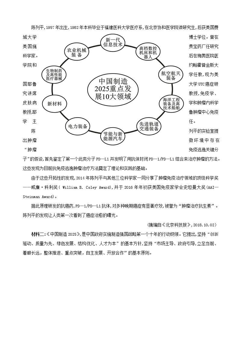 2019届江西省上饶县中学高三仿真考试语文试题（word版）第3页