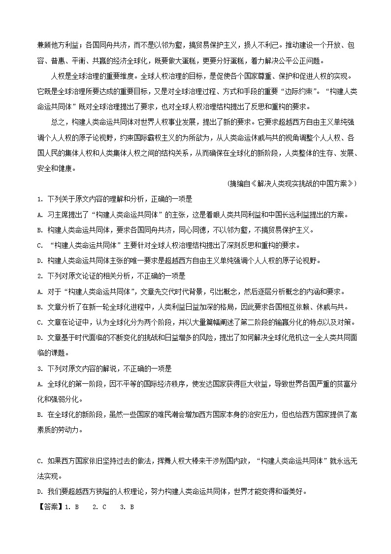 2019届江西省宜春中学高三仿真模拟语文试题（解析版）02