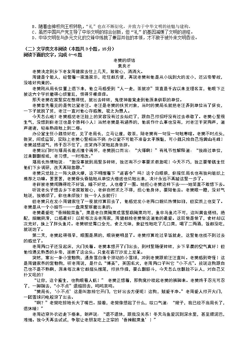 2019届湖北省武汉市部分学校新高三起点调研测试语文试题（word版）02