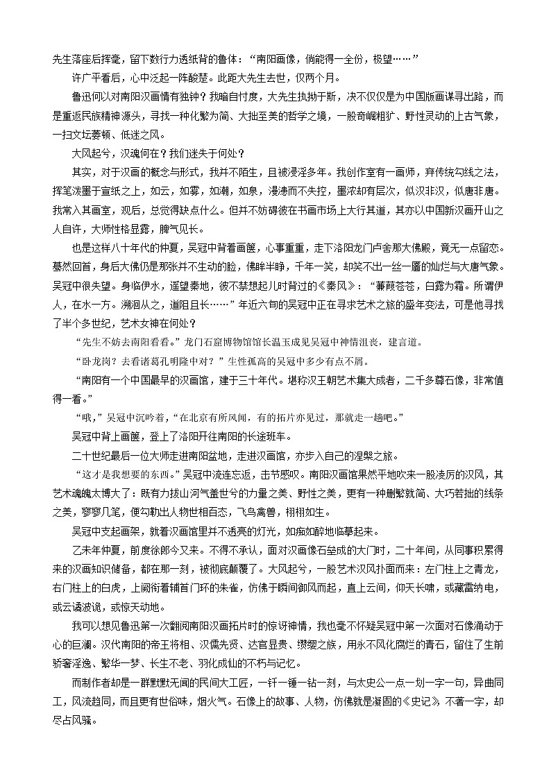 2019届湖北省孝感、咸宁高三元月统一模拟考试语文试卷03