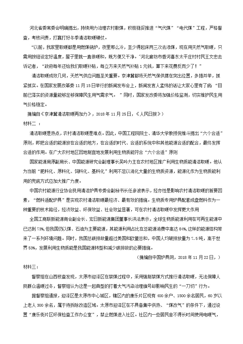 2019届湖南省百所重点名校大联考高三高考冲刺语文试题（word版）03