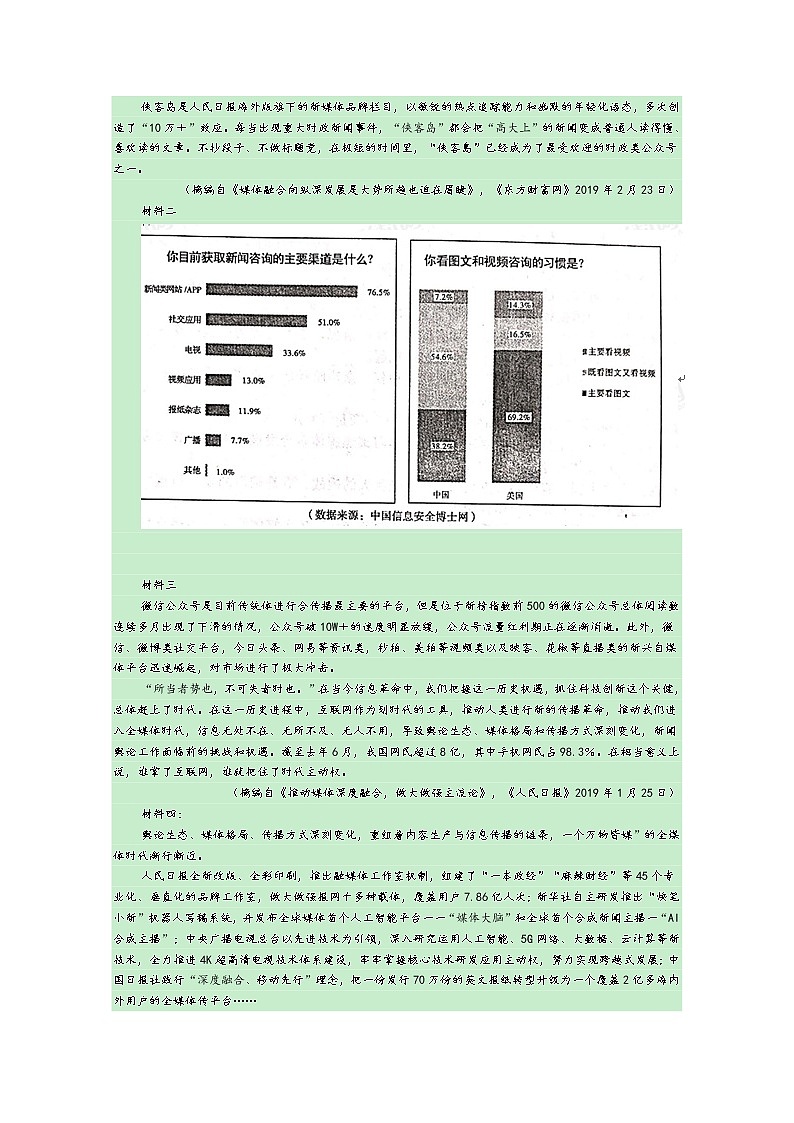2019届湖南省衡阳市高三第二次联考（二模）语文试题 解析版03