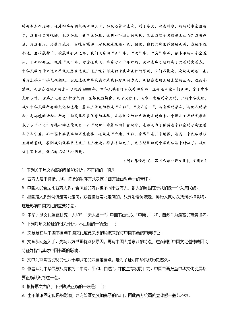 2019届湖南省永州市高三上学期第一次模拟考试语文试题（word版）02