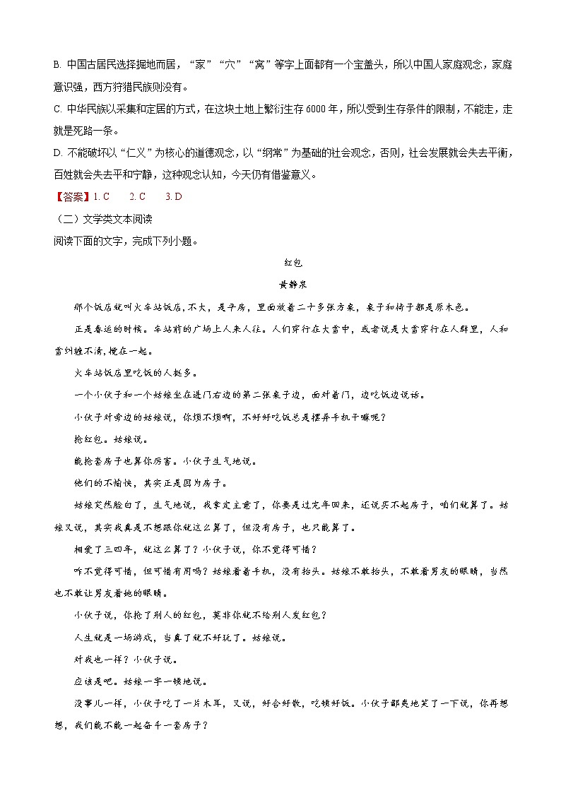 2019届湖南省永州市高三上学期第一次模拟考试语文试题（word版）03