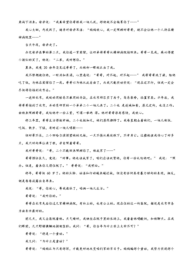 2019届湖南省长沙市长郡中学高三上学期第三次调研考试语文试题（word版）03