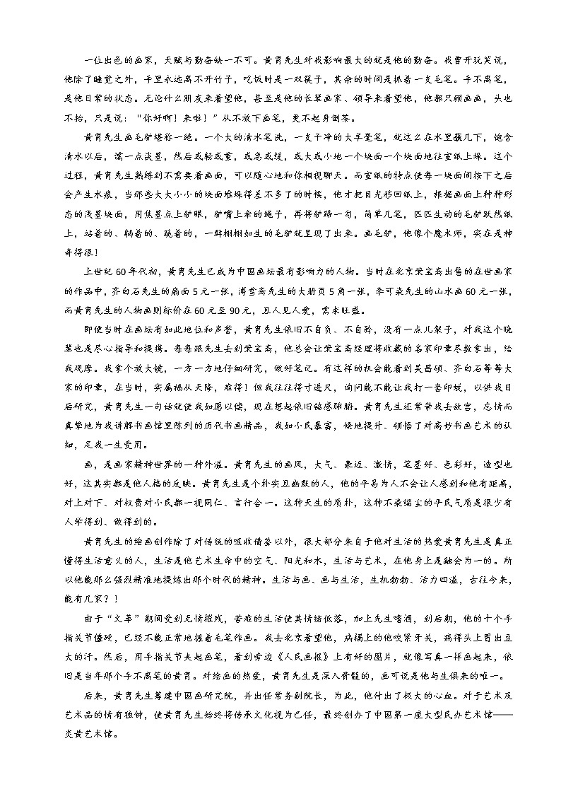 2020届安徽省六安市第一中学高三下学期模拟卷（九）语文试题03