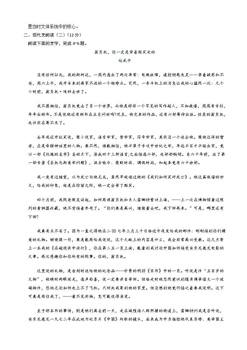 2020届安徽省六安市第一中学高三下学期模拟卷（七）语文试题03