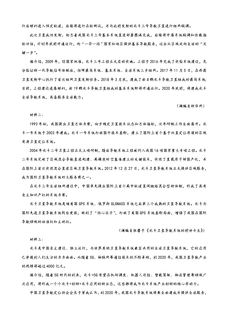 2020届贵州省铜仁第一中学高三第三次模拟考试语文试题03