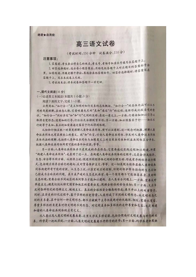 2020届河北省邢台市高三上学期第一次摸底考试语文试题01