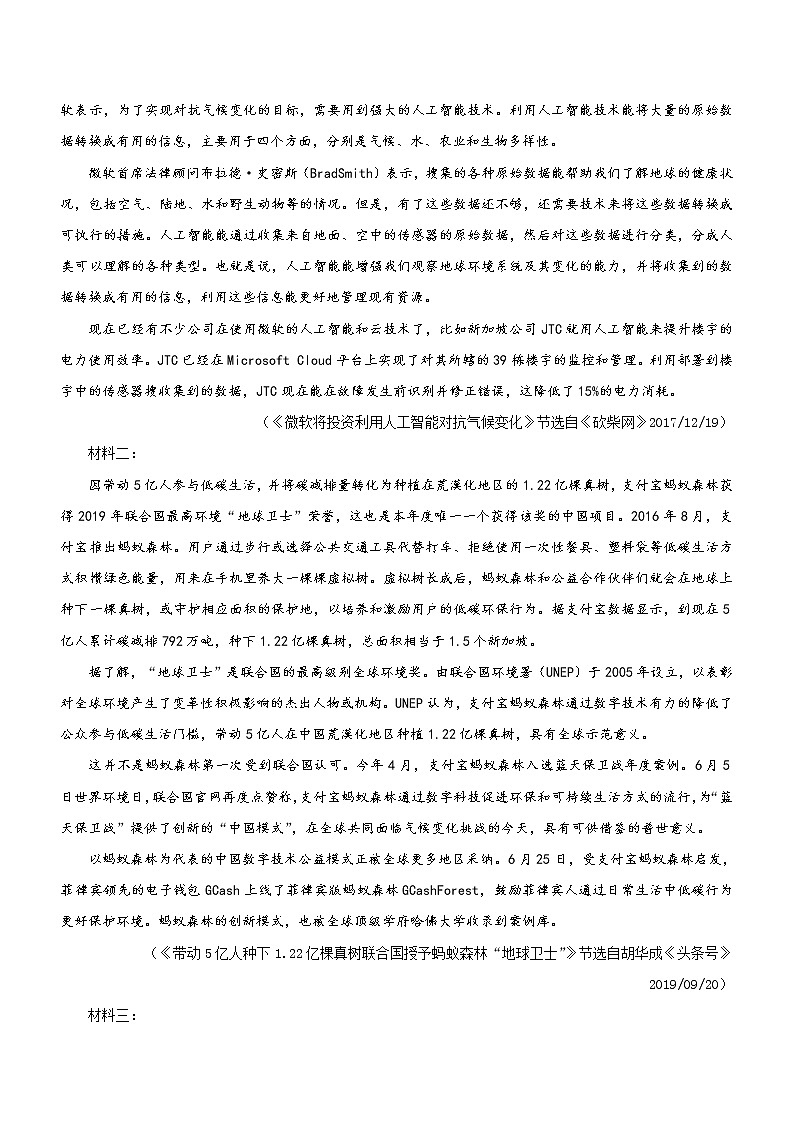 2020届河南名校联盟高三上学期第一次模拟考试语文试题 Word版含解析03