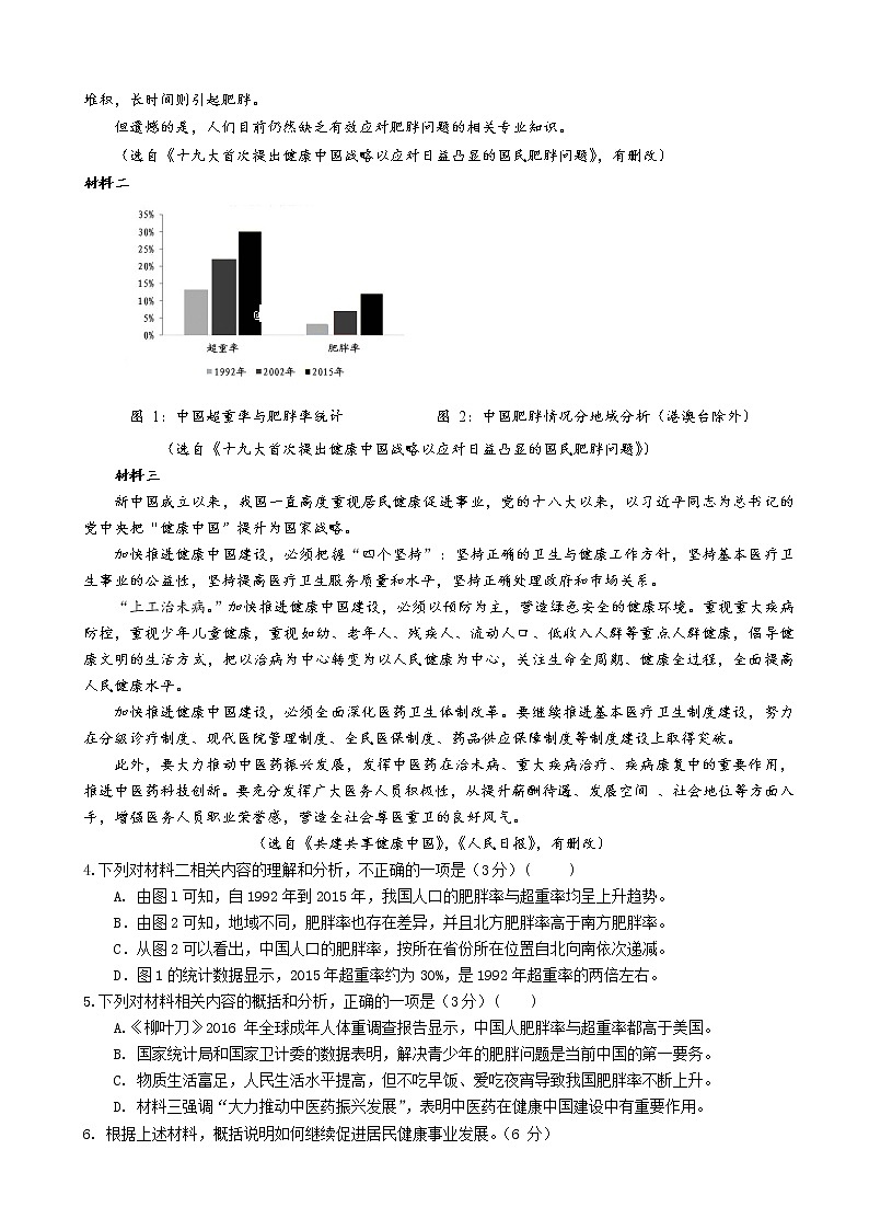 2020届河南省罗山县高级中学老校区高三第七次模拟考试语文试卷03