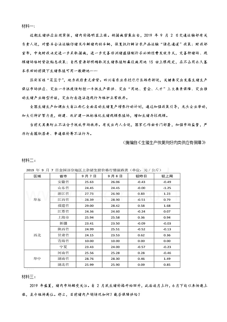 2020届河南省实验中学高三下学期二测模拟二语文试题03
