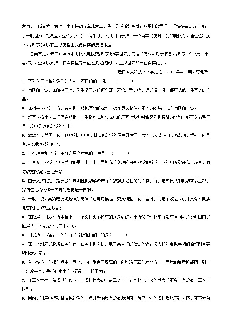 2020届黑龙江省哈尔滨市第六中学高三上学期第二次调研考试语文试题（解析版）02