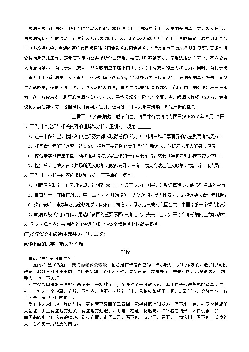 2020届湖北省黄冈八模高三语文模拟测试卷（二）（解析版）03