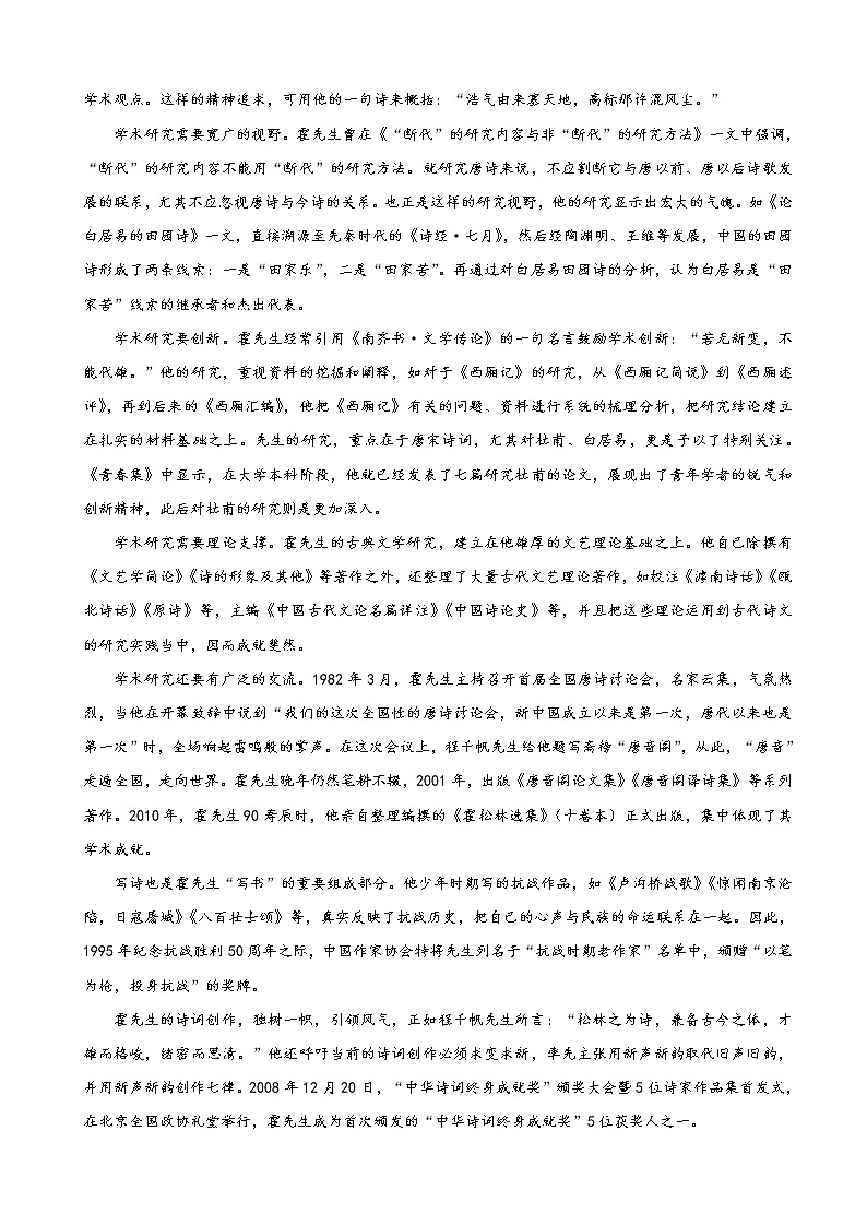 2020届湖北省名师联盟高三下学期4月月考仿真卷语文试题03