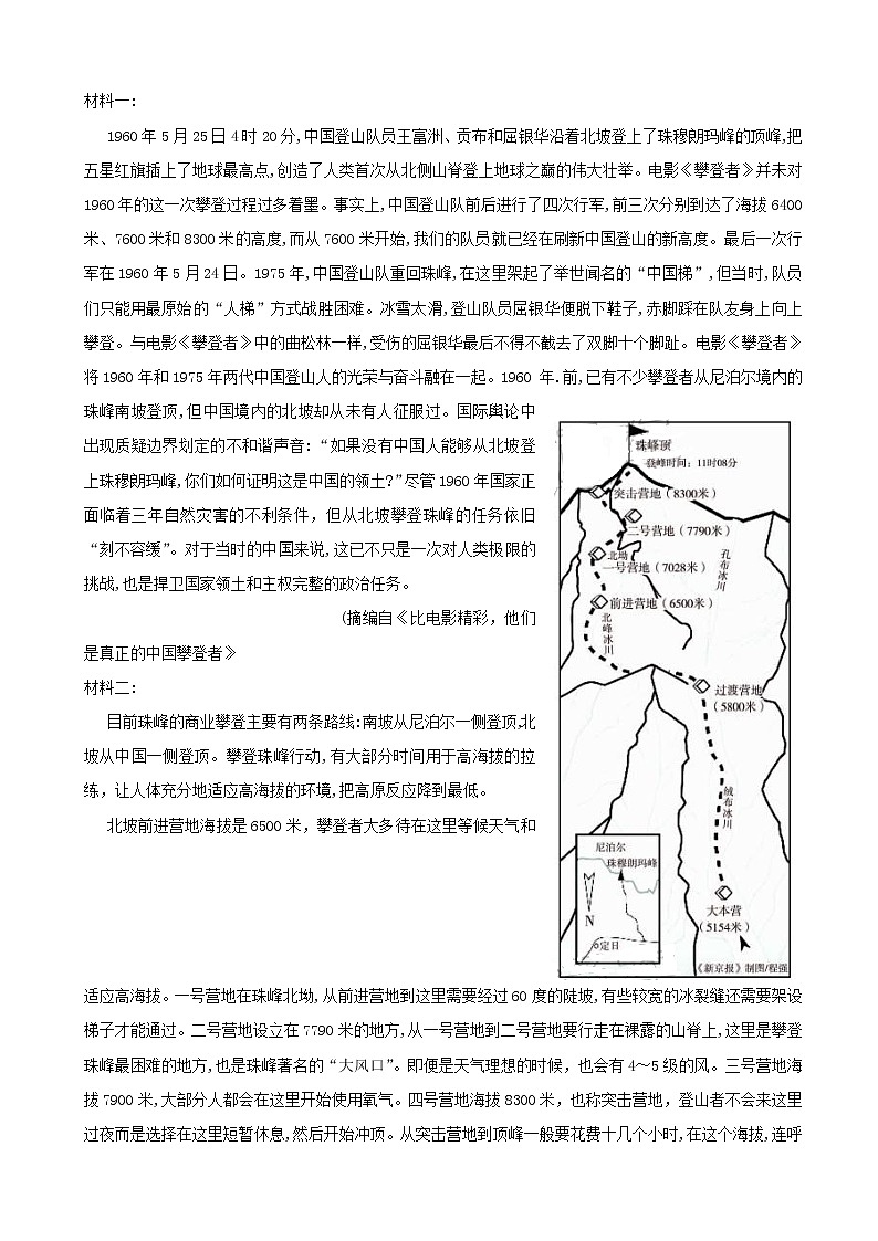 2020届湖北省随州市高三3月调研考试语文试题（解析版）03