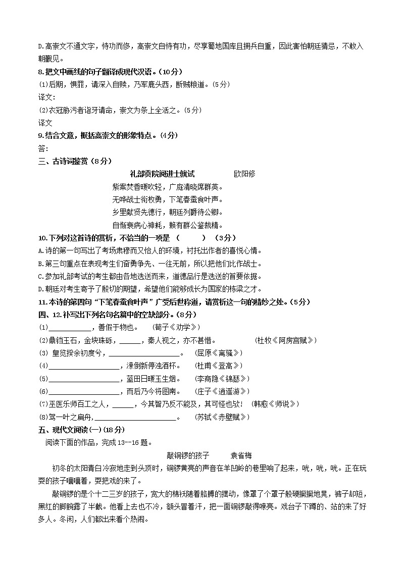 2020届江苏省常州礼嘉中学高三上学期第一次教学质量调研考试语文试卷03