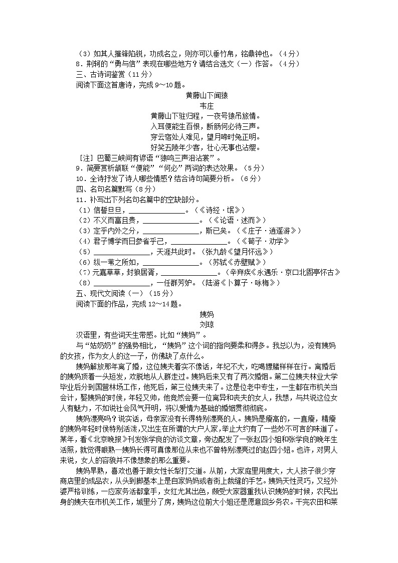 2020届江苏省南京市高三年级学情调研卷语文试题 word版03