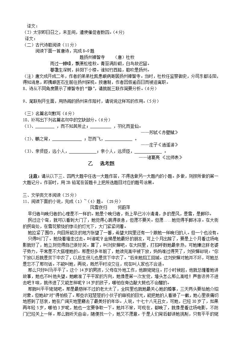 2020届辽宁省大连市高三上学期第三次模拟考试语文试卷03