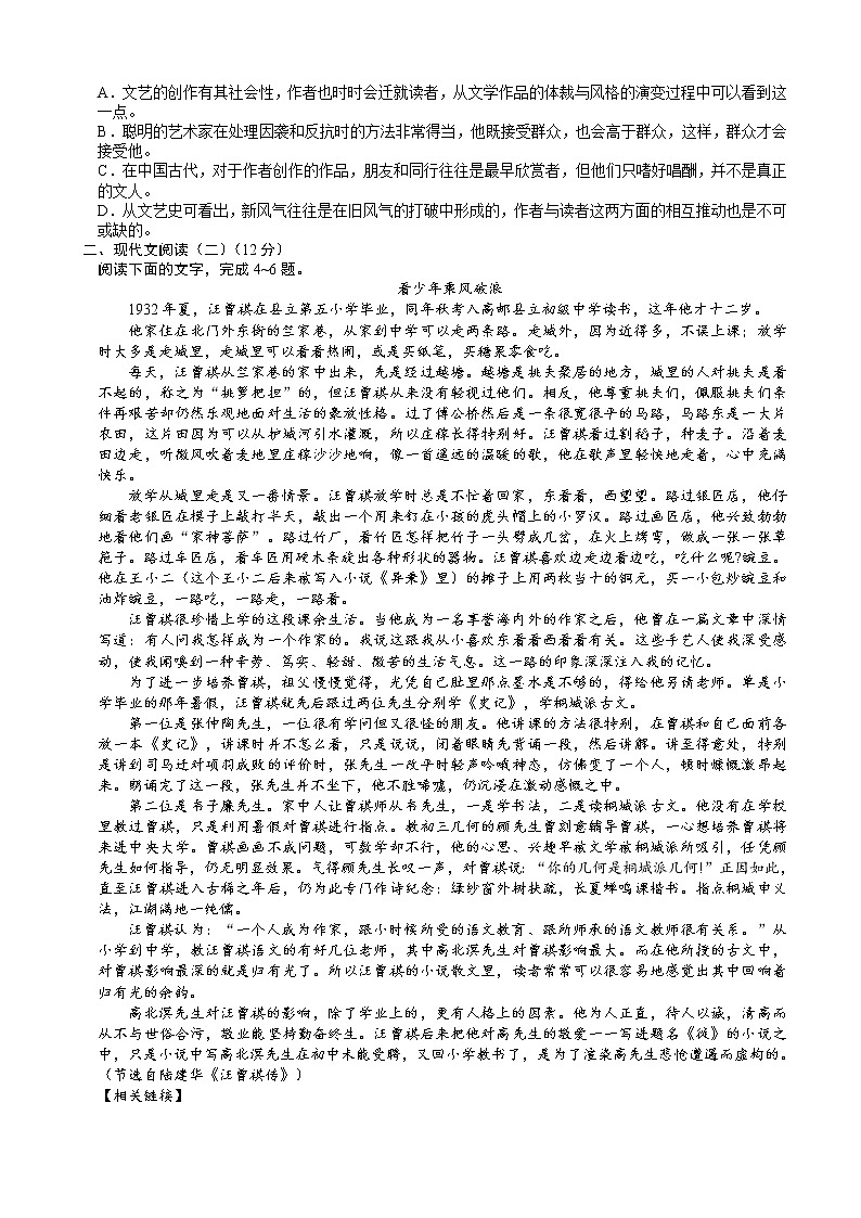 2020届山西省临汾高三下学期模拟考试（1）语文02