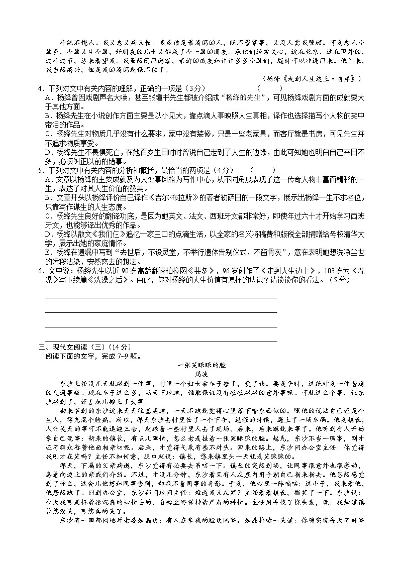 2020届山西省临汾市高三下学期模拟考试（3）语文03