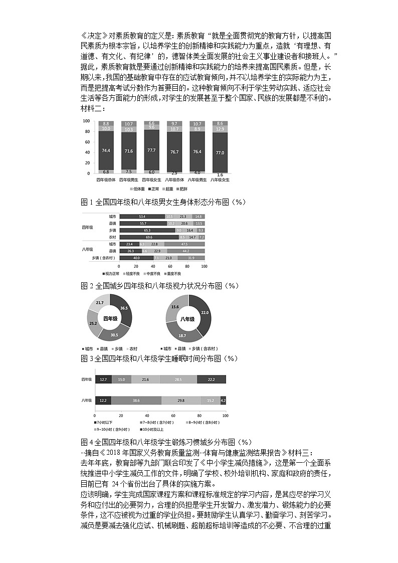2020届四川省成都七中高考语文一诊试卷03