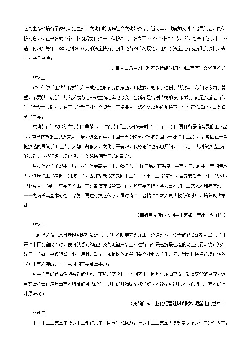2020届四川省宜宾市第四中学高三一诊模拟语文试题03