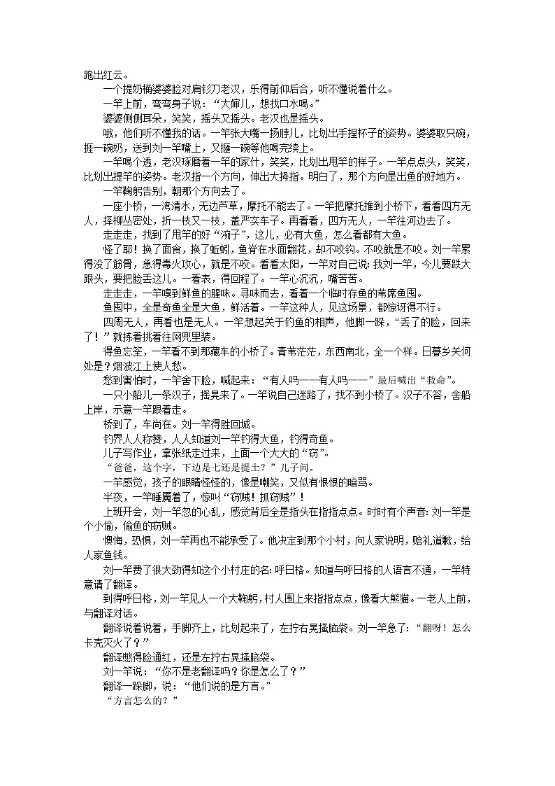 博雅闻道2019届高三第二次联合质量测评语文试题（word解析版）03