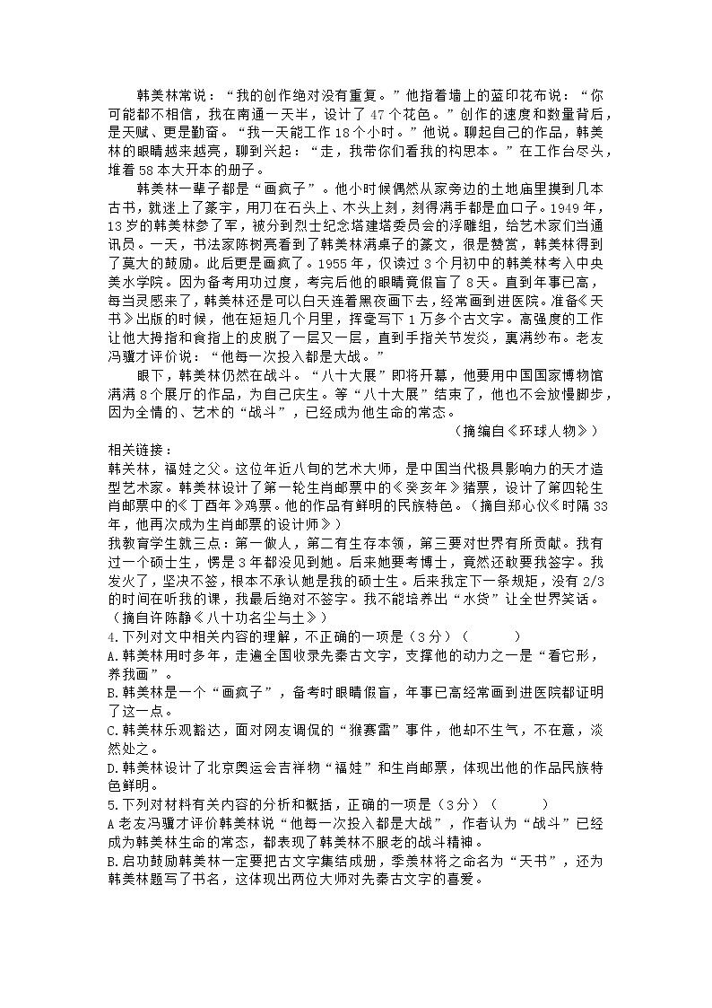 2019届四川省成都石室中学高三第二次模拟考试 word版03